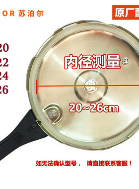苏泊尔高压锅密封圈20硅胶圈22垫圈24压力锅26cm皮圈原装正品