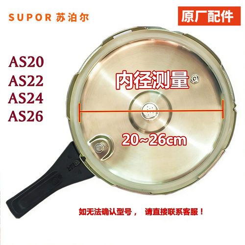 苏泊尔高压锅密封圈20硅胶圈22垫圈24压力锅26cm皮圈原装正品