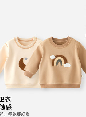 儿童保暖衣服打底衫春秋婴儿长袖上衣男女宝宝纯棉抓绒卫衣秋冬季