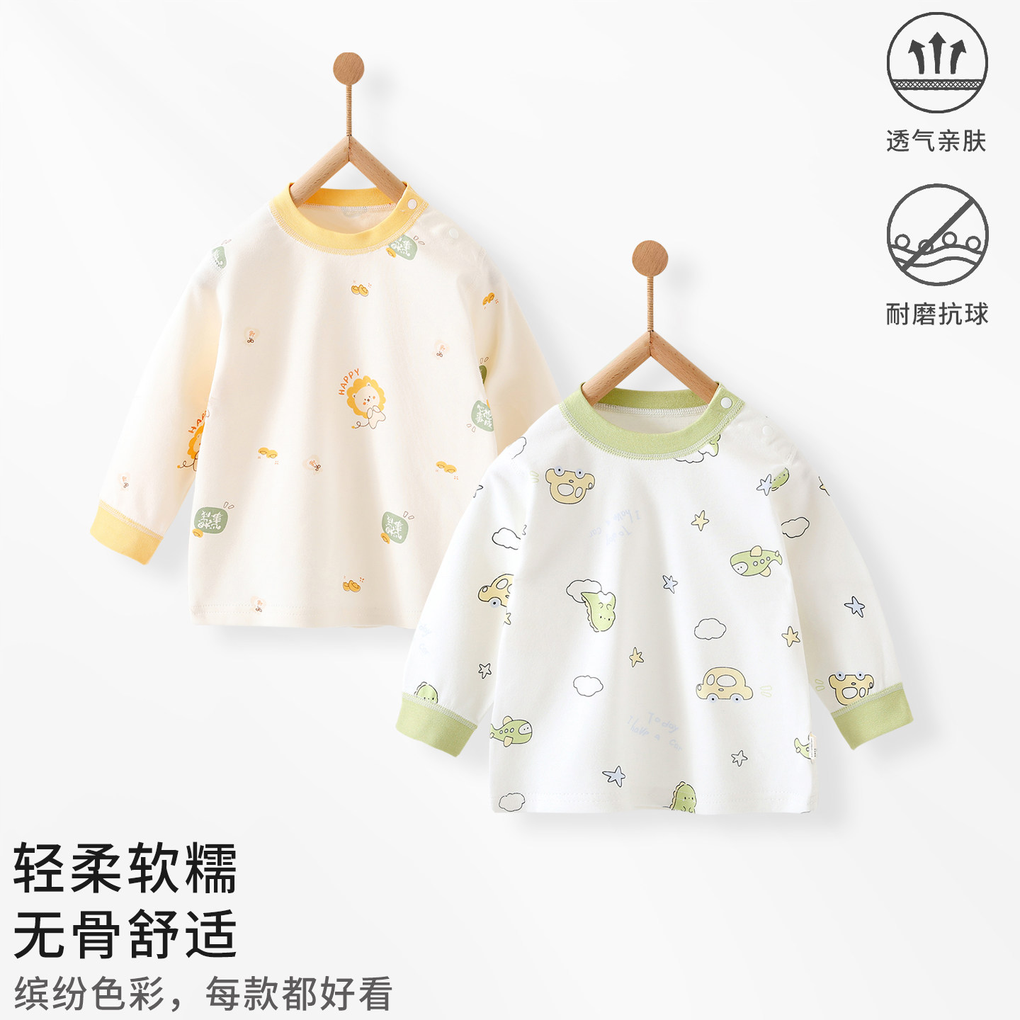 婴儿上衣早秋纯棉初生男女宝宝内衣儿童无骨打底秋衣开扣肩扣衣服