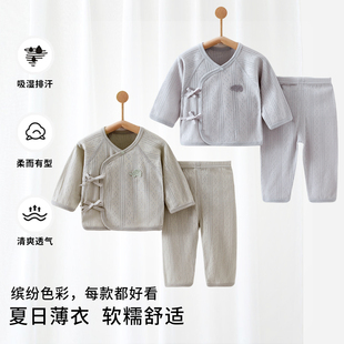 婴儿分体套装夏季薄款纯棉无骨长袖长裤睡衣空调服宝宝上衣裤子