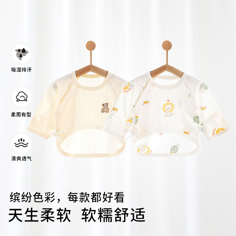 新生儿衣服纯棉a类0-3个月婴儿和尚服上衣夏季薄款初生儿半背衣