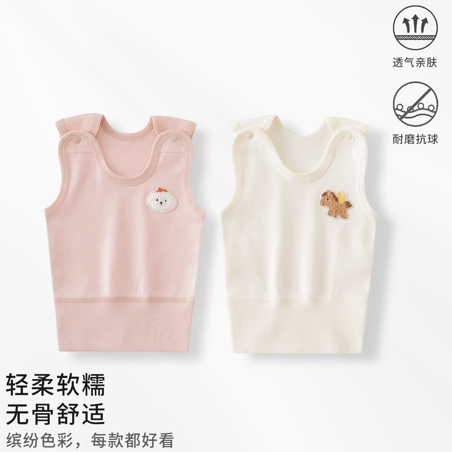 婴儿背心纯棉A类春秋季无骨新生儿男女宝宝儿童无袖马甲打底外出