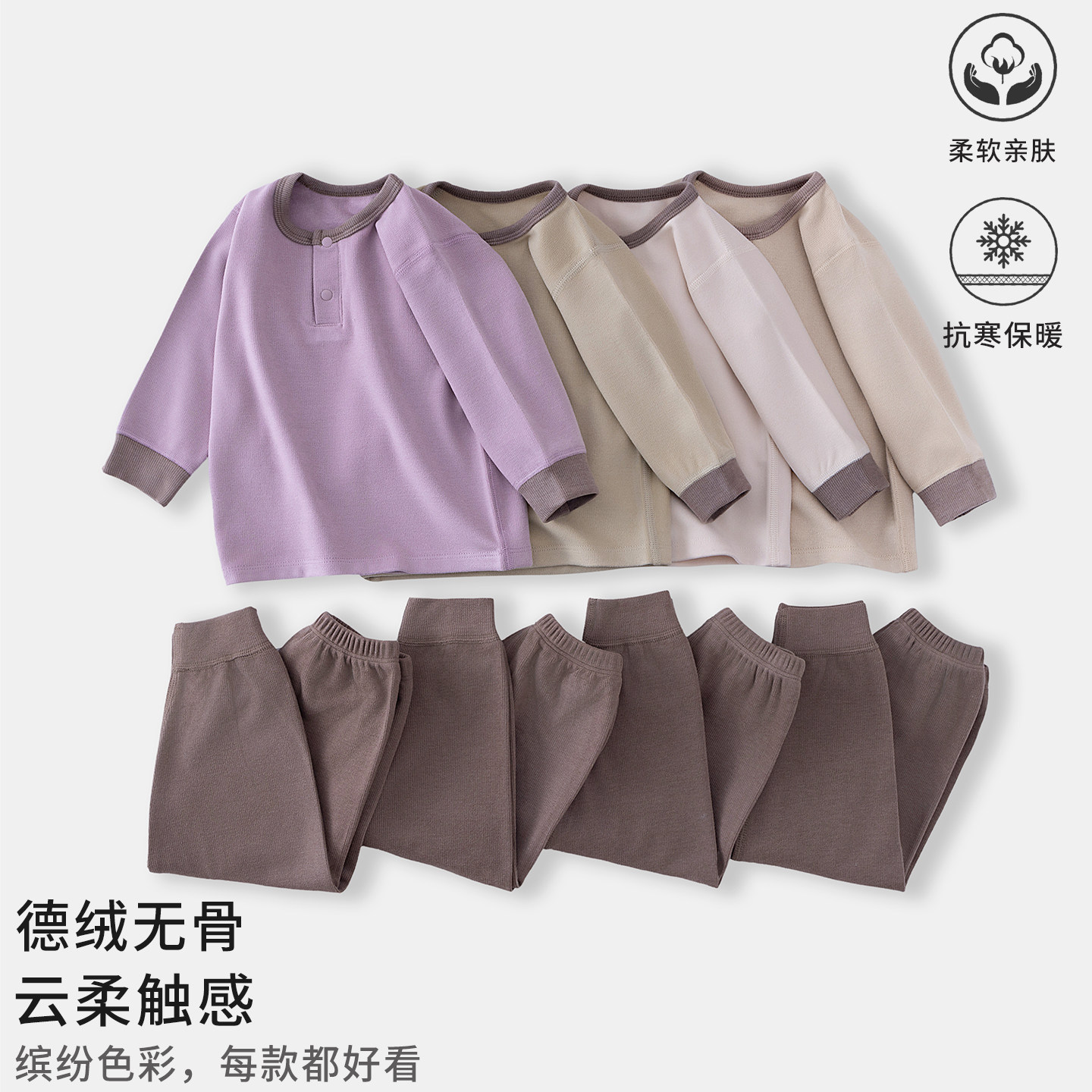宝宝德绒套装分体秋冬季婴儿加绒儿童打底高腰内衣保暖秋衣秋裤