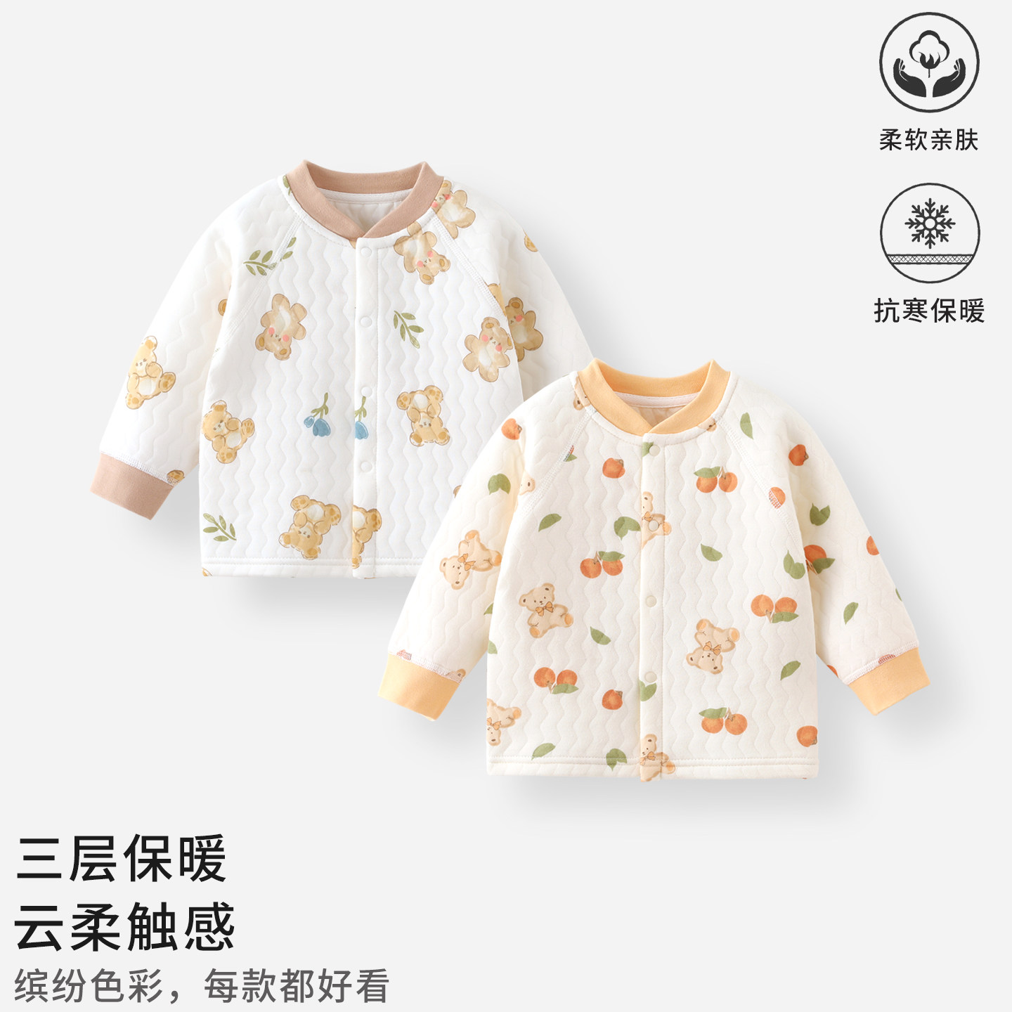 婴儿夹棉上衣秋冬季外套男女宝宝保暖纯棉a类加厚无骨外穿长袖服