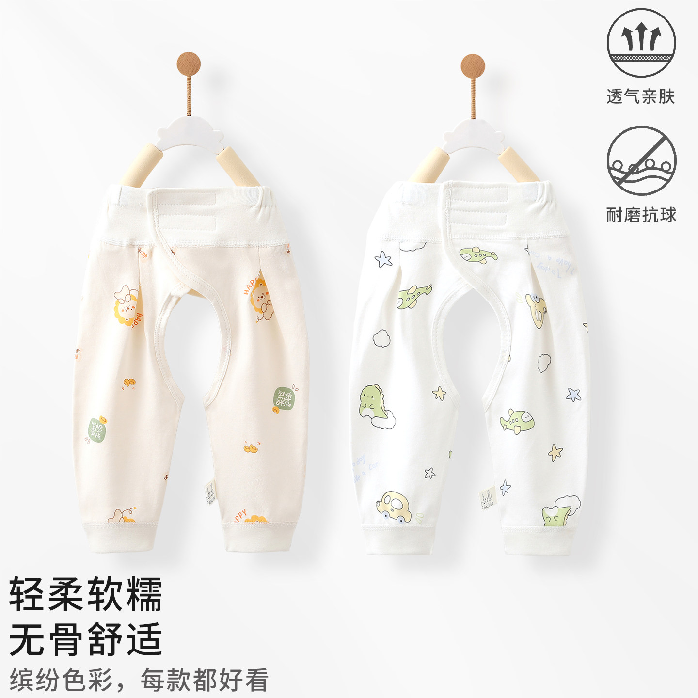 新生儿衣服婴儿纯棉春秋季开裆裤宝宝魔术贴高腰护肚护脐居家外出