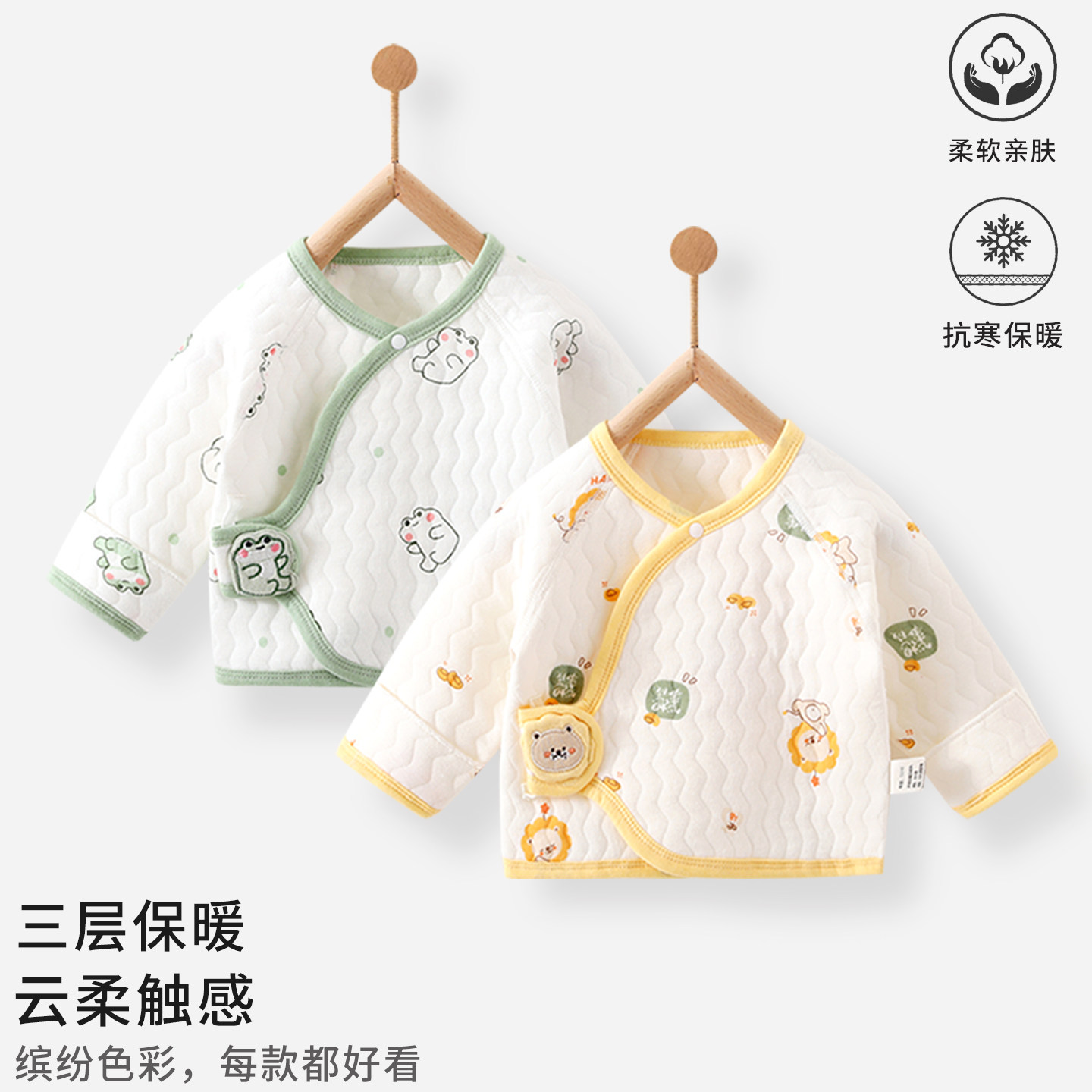 新生儿半背衣纯棉保暖a类秋冬款