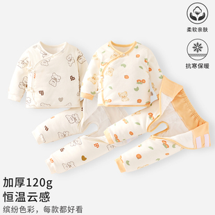 婴儿夹棉分体套装新生儿衣服棉服套装冬装婴儿恒温保暖加厚三层