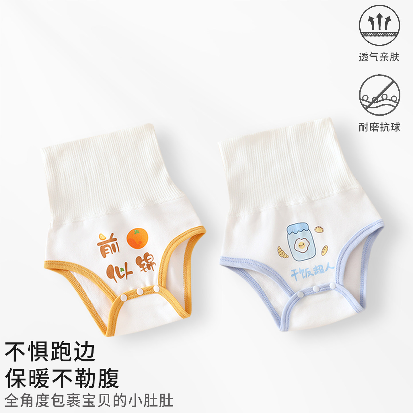 婴儿护肚围秋冬护肚子神器男宝宝肚兜包屁裤高腰防着凉睡觉裹腹围,童装/婴儿装/亲子装,肚围/护脐带,淘宝优惠券,粉丝福利购,淘宝优惠卷