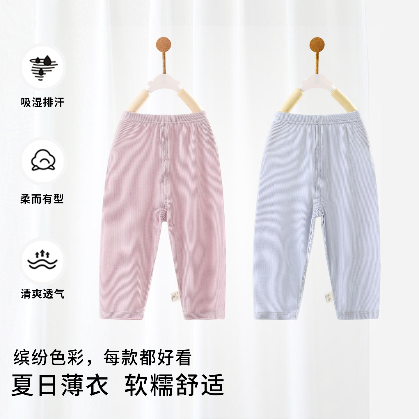 婴儿裤子夏季莫代尔A类薄款长裤新生儿宝宝睡裤空调服男童女童