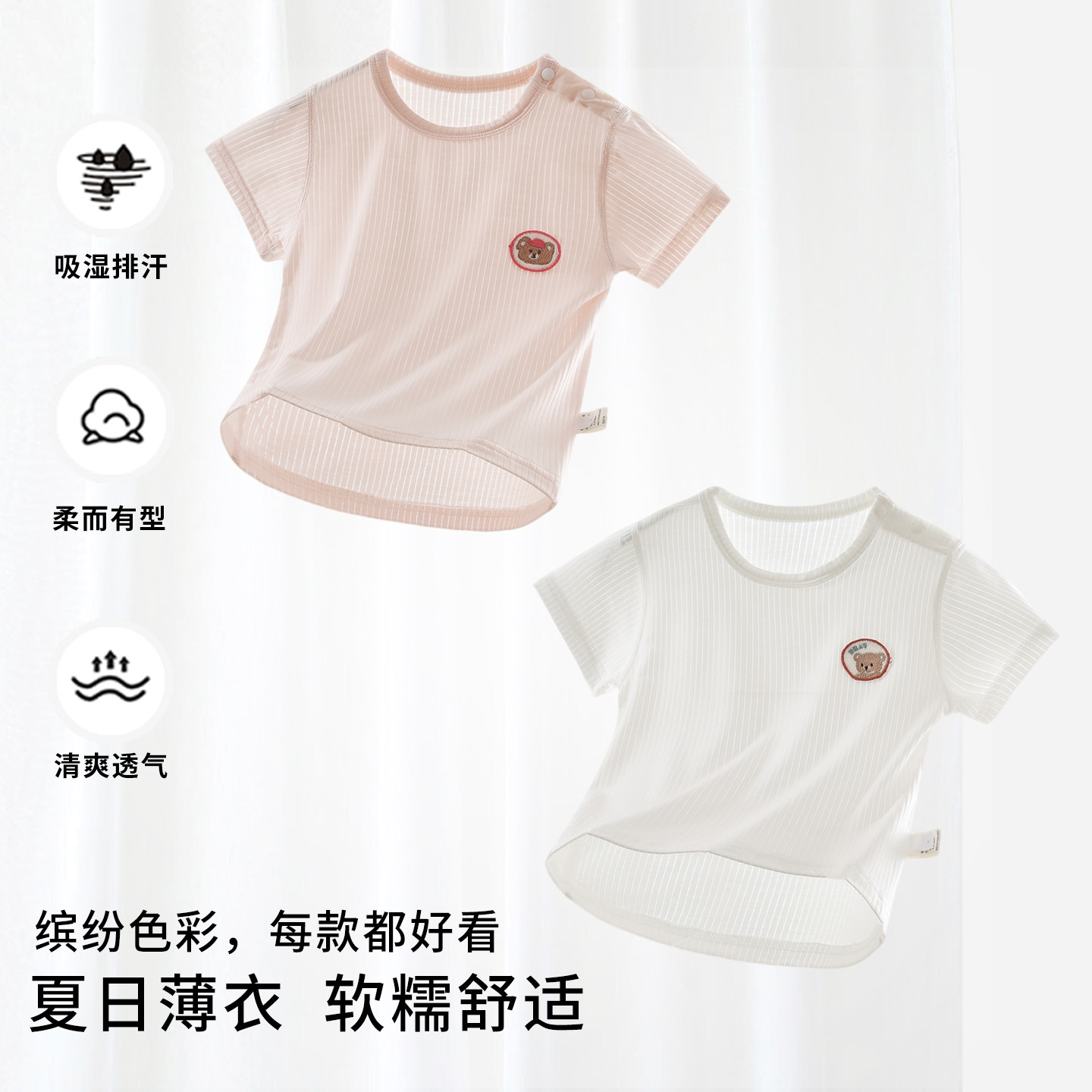婴儿短袖夏季莫代尔T恤儿童抽针无骨A类半袖男女宝宝外出居家上衣