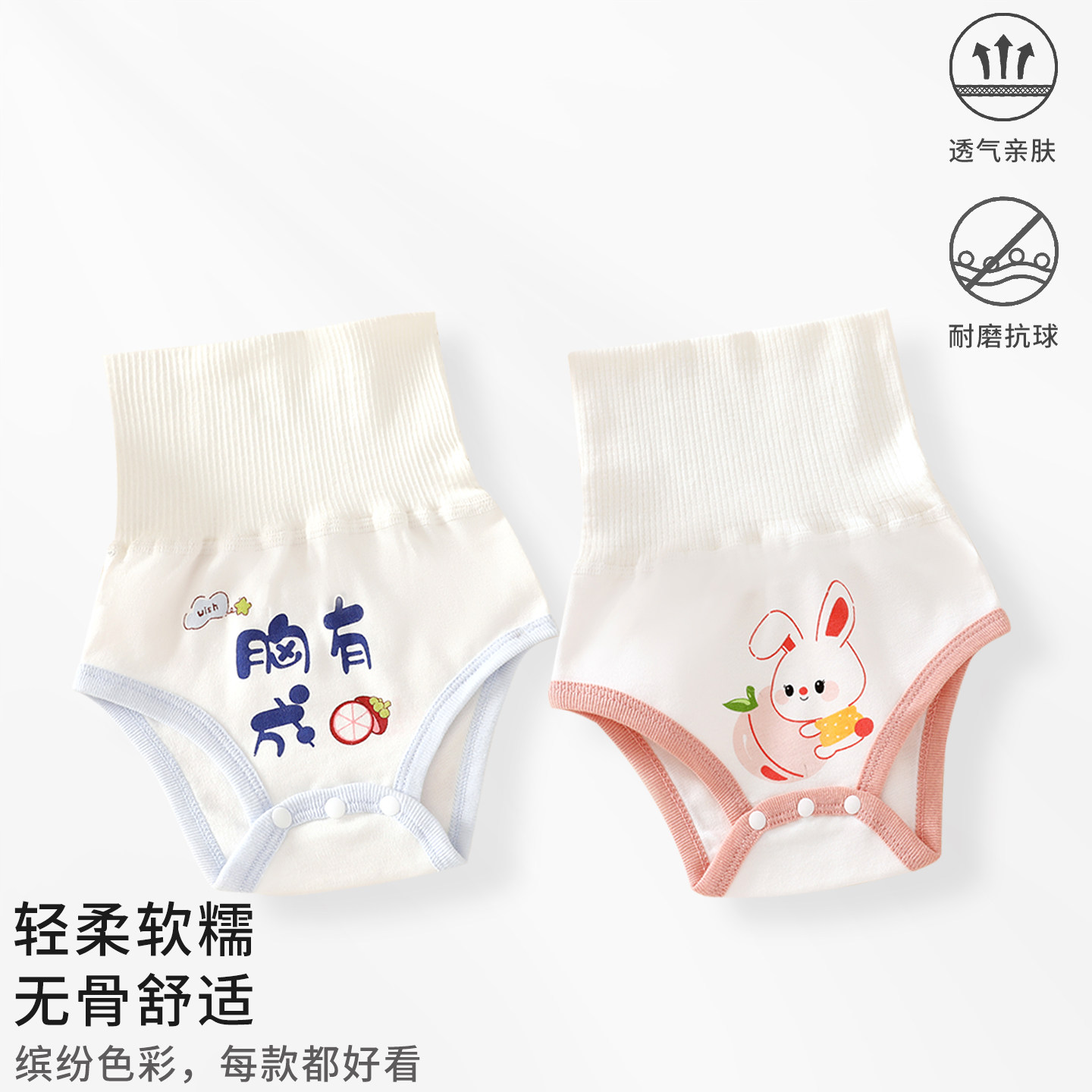 婴儿肚围裤高腰防着凉宝宝高腰护肚脐纯棉儿童高腰按扣设计护肚裤