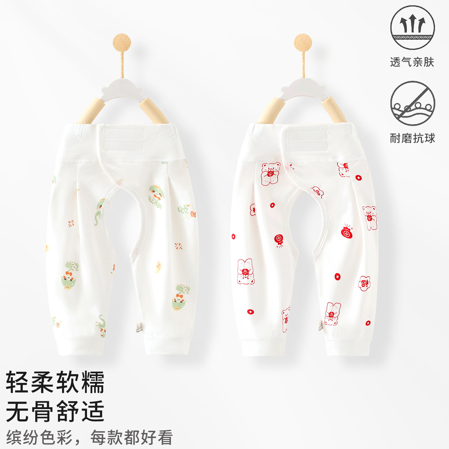婴儿秋裤纯棉无骨新生儿裤子春秋单裤男女宝宝衣服开裆魔术贴裤子