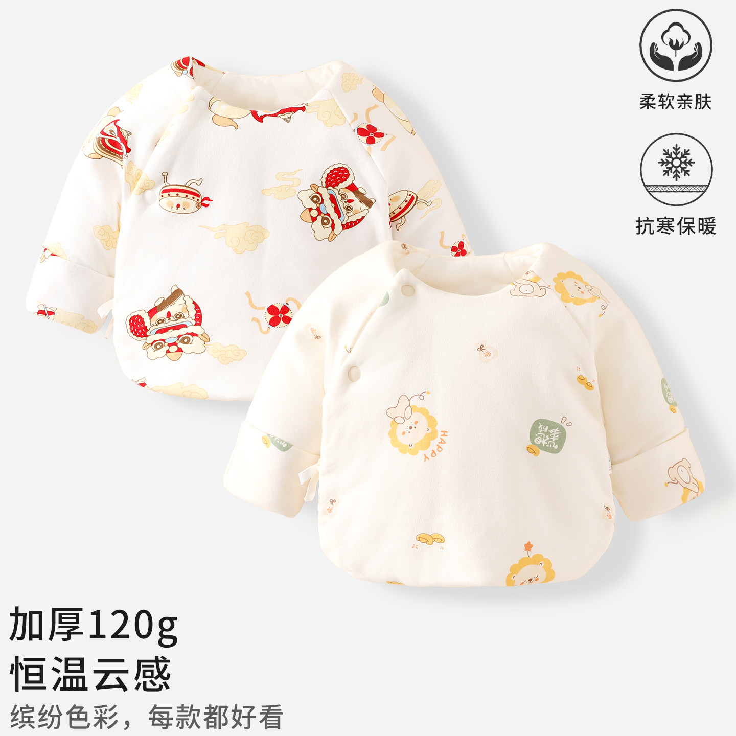 新生婴儿衣服半背衣秋冬纯棉初生宝宝衣服薄棉袄冬季保暖夹棉上衣