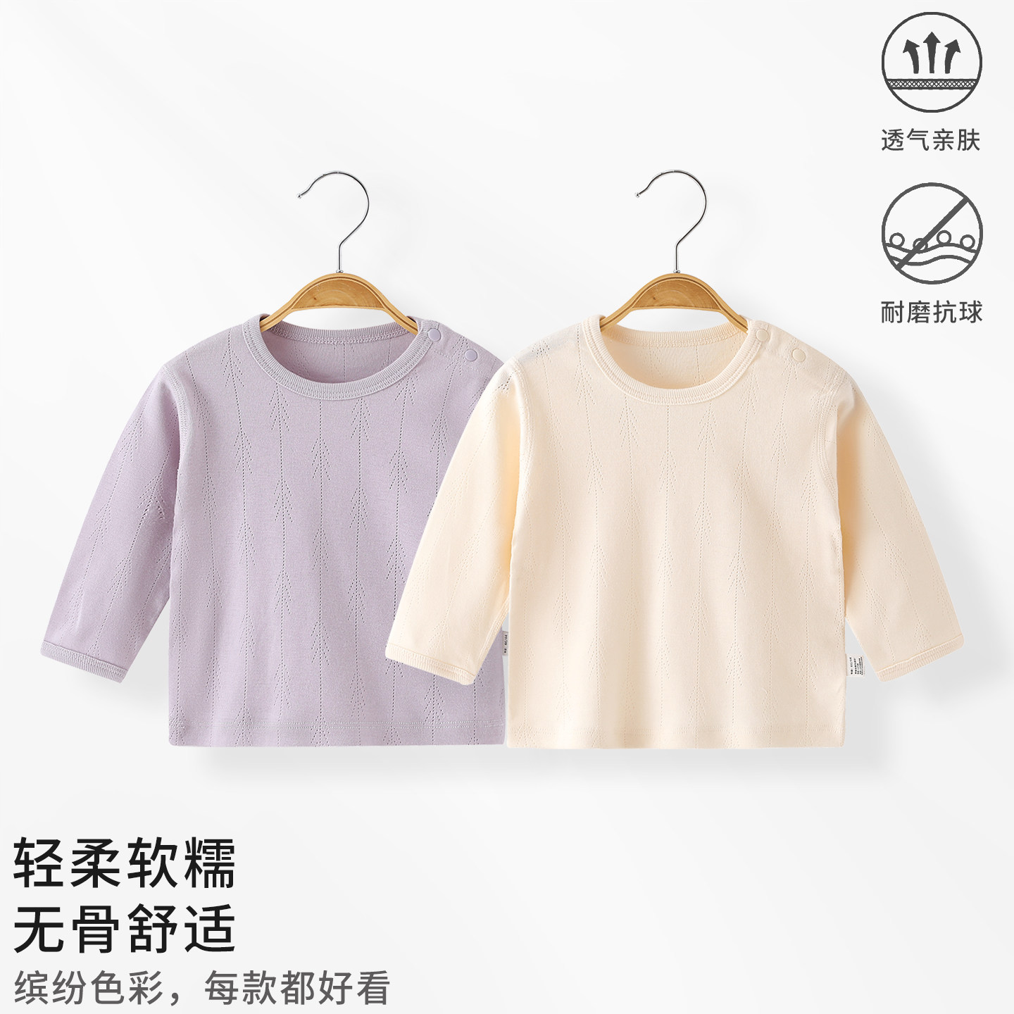 婴儿单上衣春秋季无骨打底睡衣