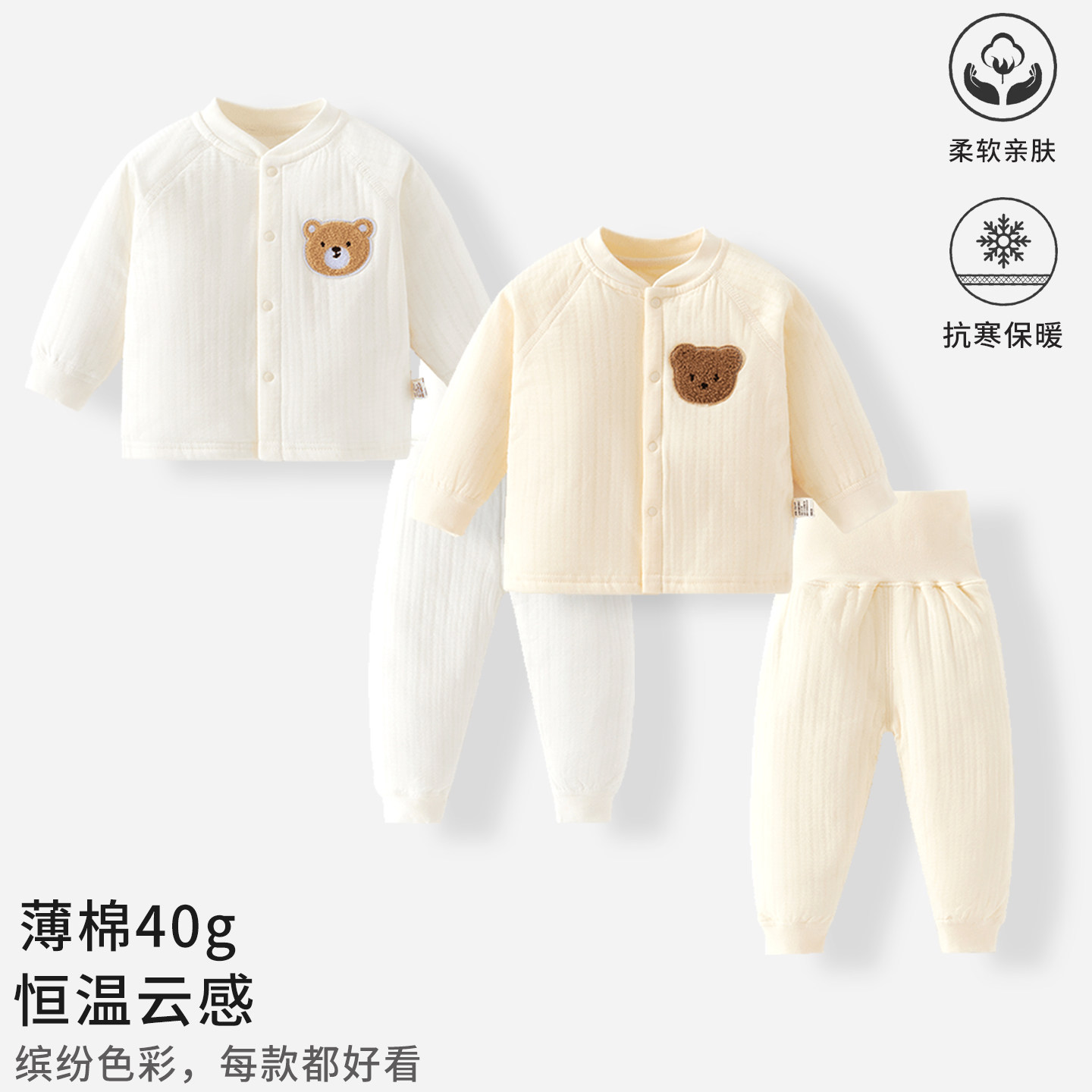 宝宝套装秋冬季分体保暖薄棉加厚40g男童女童秋衣秋裤家居服睡衣