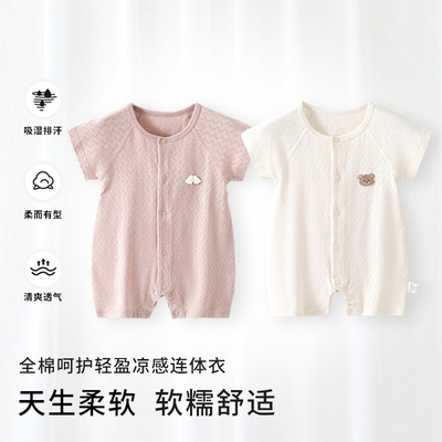 婴儿连体衣夏季薄款纯棉无骨新生儿男女宝宝短袖哈衣透气夏天爬服