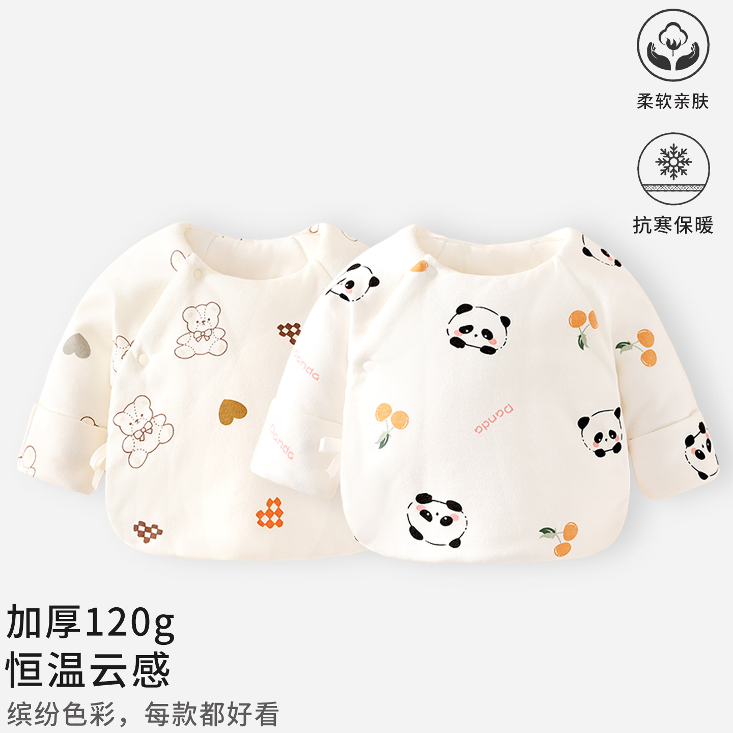 新生儿半背衣秋冬季套棉加厚婴儿内衣男女宝宝保暖纯棉上衣和尚服