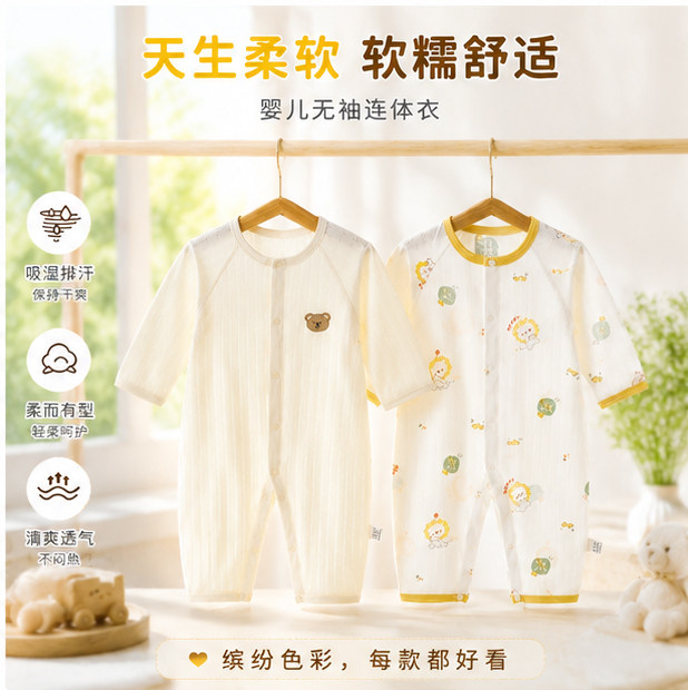 婴儿连体衣纯棉a类夏季薄款长袖新生儿男女宝宝睡衣爬服空调服