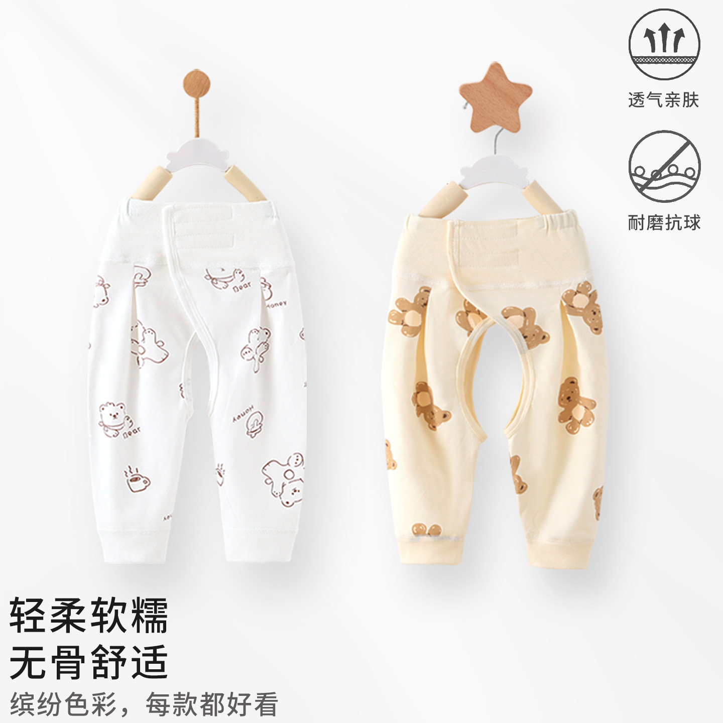 新生婴儿纯棉无骨早秋季高腰开裆长裤四季秋裤护肚居家外穿小月领