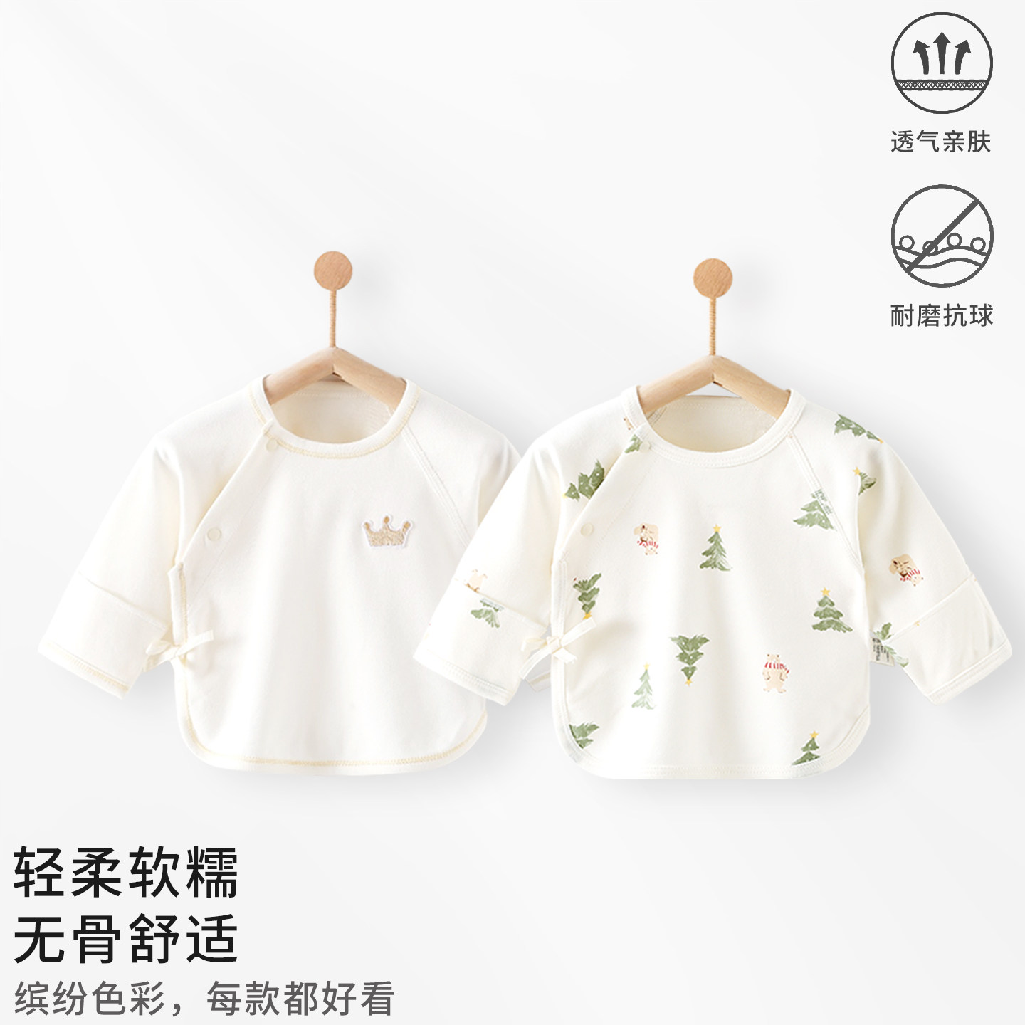 新生婴儿衣服半背衣a类纯棉0到3个月宝宝早秋款贴身单上衣52码9