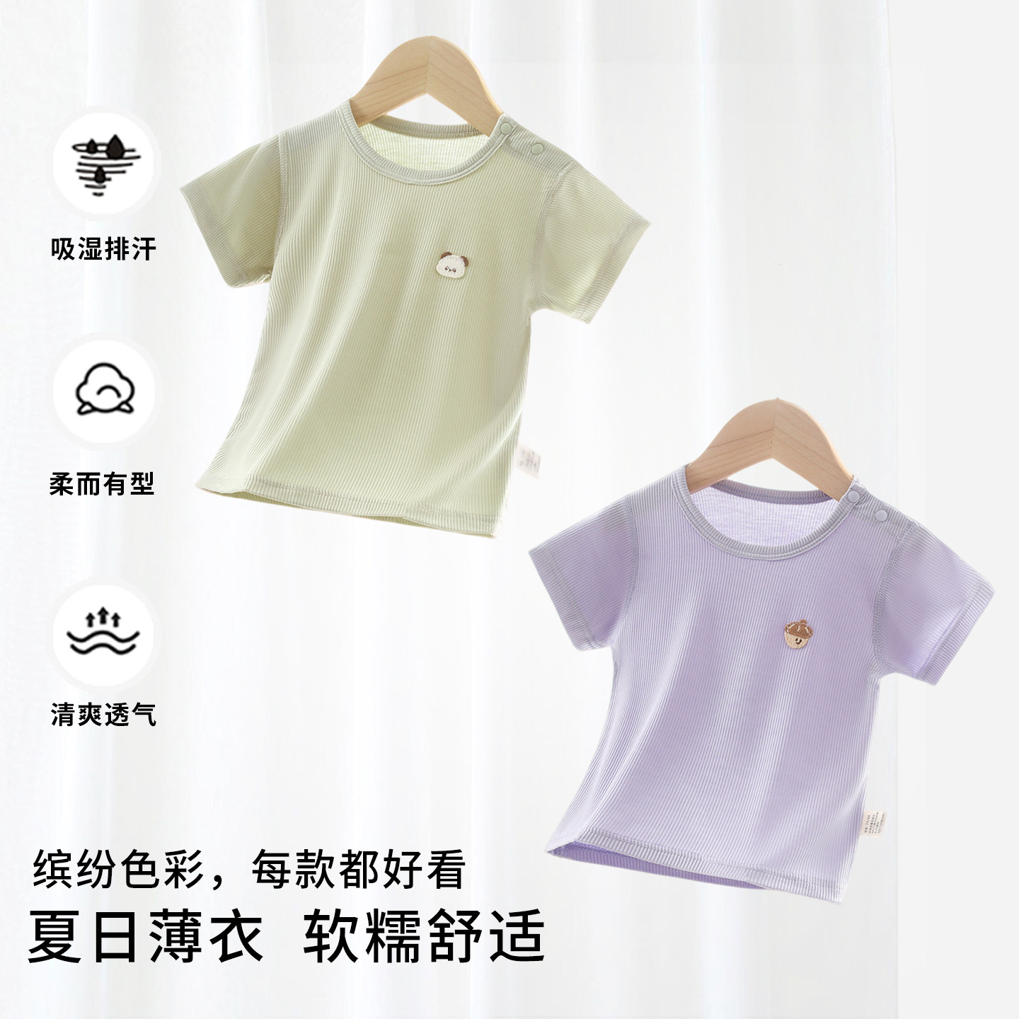 婴儿夏季T恤莫代尔薄款上衣童装早秋季内搭男女宝宝衣服居家服