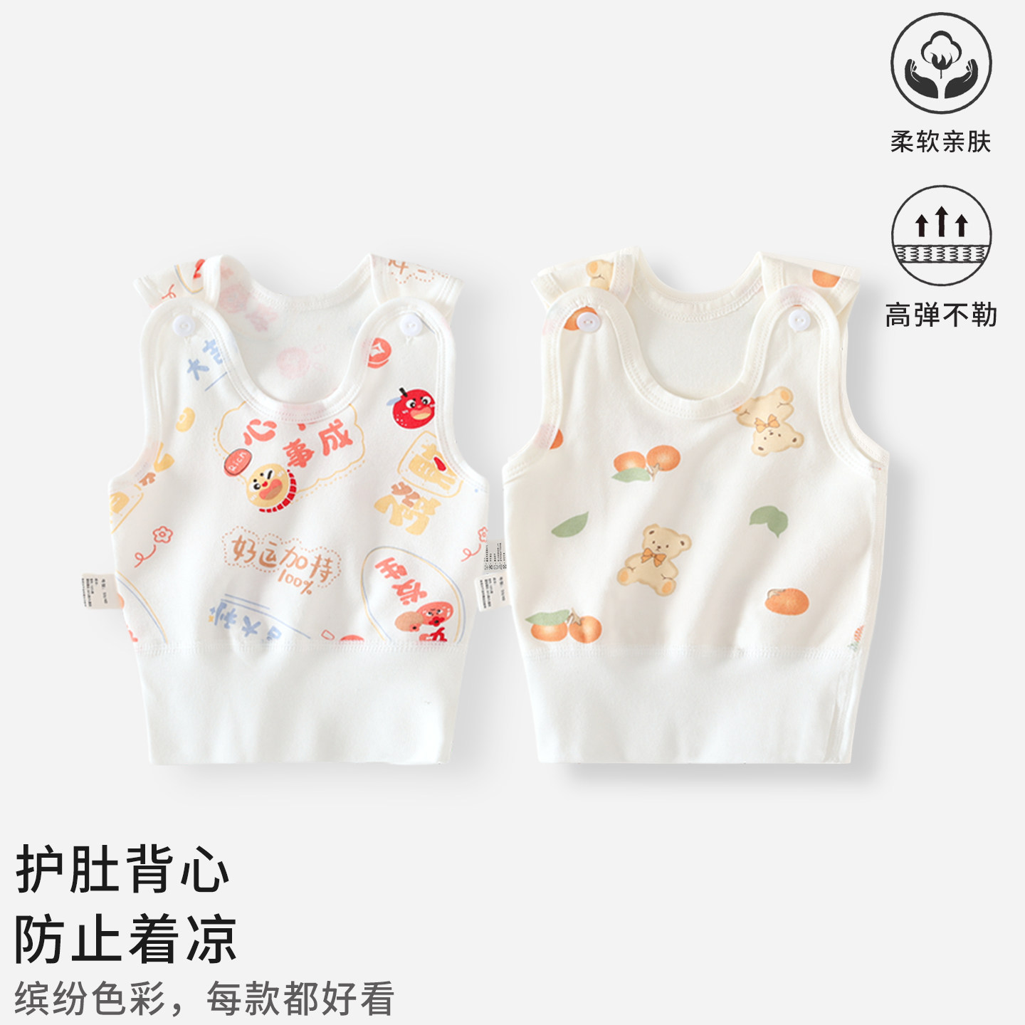 婴儿背心护肚秋冬季新生儿纯棉打底内衣男女宝宝0-12月防着凉衣服