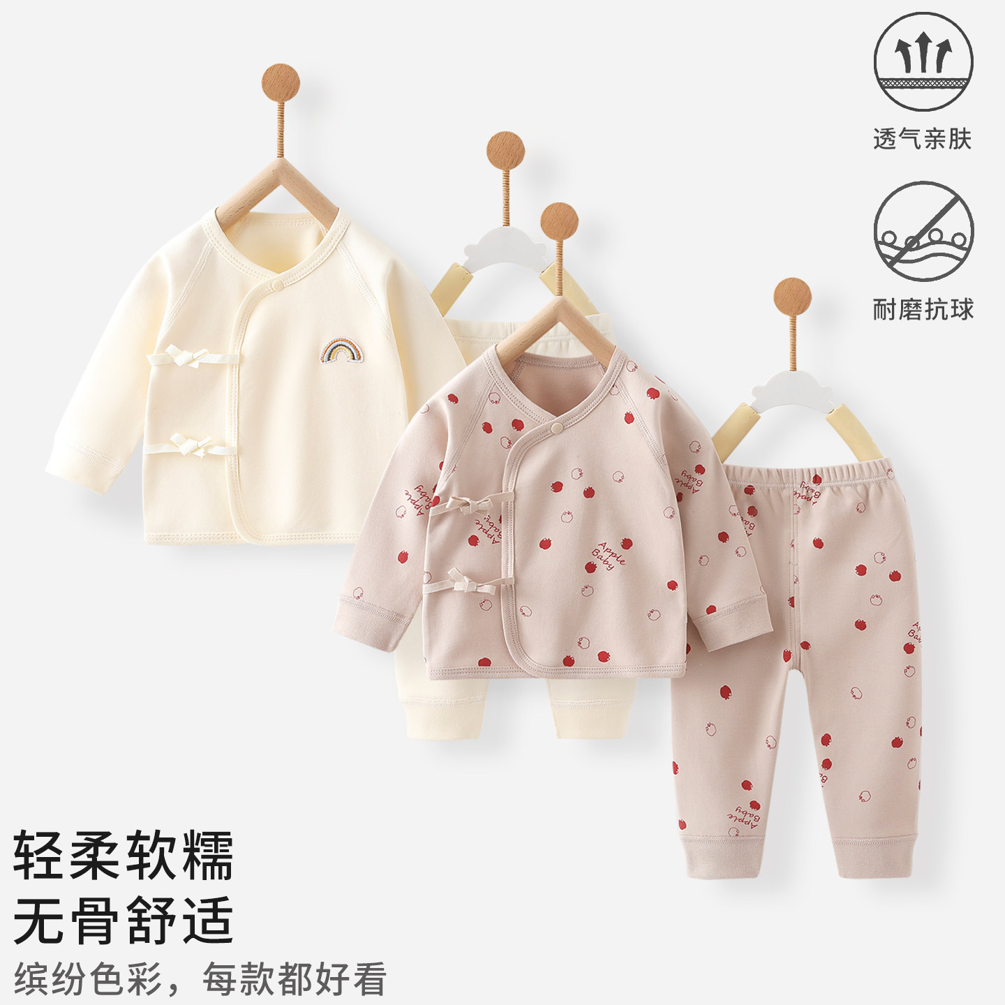 新生婴儿衣服早秋季套装初生婴儿纯棉和尚服刚出生宝宝无骨两件套
