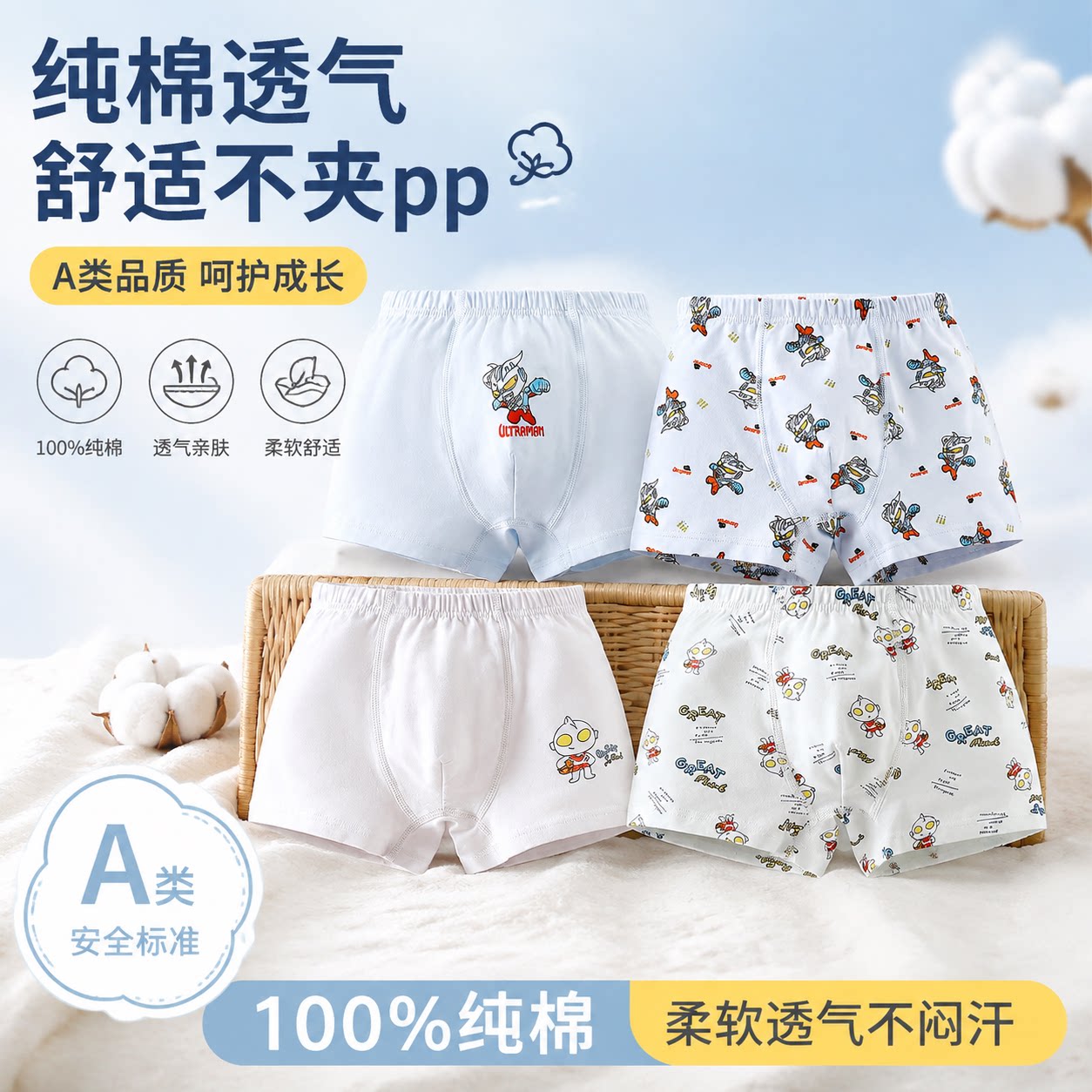 儿童内裤男童纯棉宝宝婴儿男孩小童四角平角裤小孩中大童a类短裤