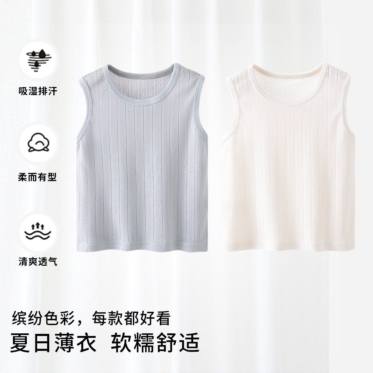 婴儿背心夏季薄款棉莫代尔A类宝宝衣服无袖上衣T恤男女童内搭居家