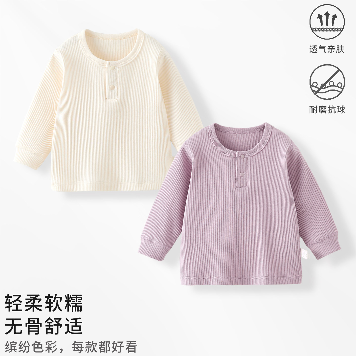 婴儿衣服早秋季单上衣打底秋衣宝宝睡衣儿童家居服纯棉内衣贴身