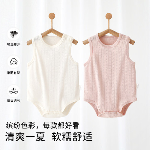 新生婴儿夏季薄款莫代尔包屁衣0-2岁男女宝宝无袖哈衣连体睡衣服