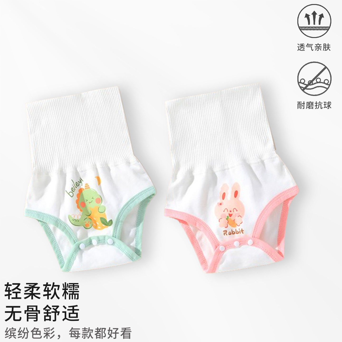 纯棉护肚包屁A类防着凉肚围裤