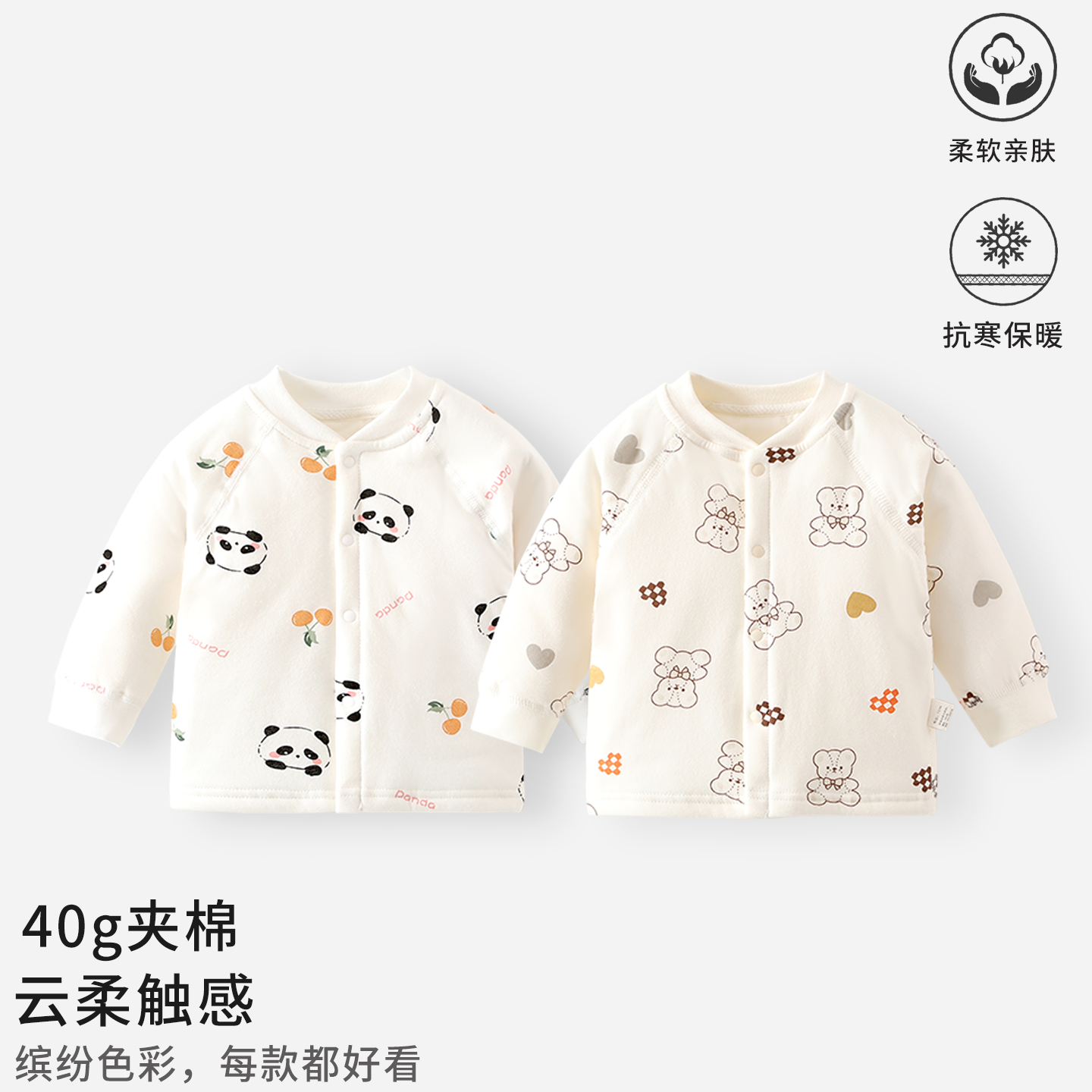 婴儿衣服夹棉上衣秋冬季男女宝宝棉服薄棉保暖新生儿外出加厚棉袄