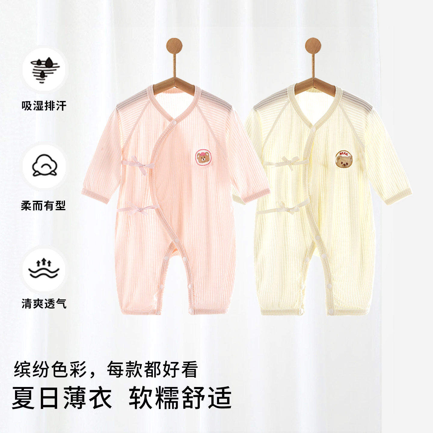 新生婴儿哈衣莫代尔薄款夏季春款男女宝宝连体衣睡衣和尚服长袖