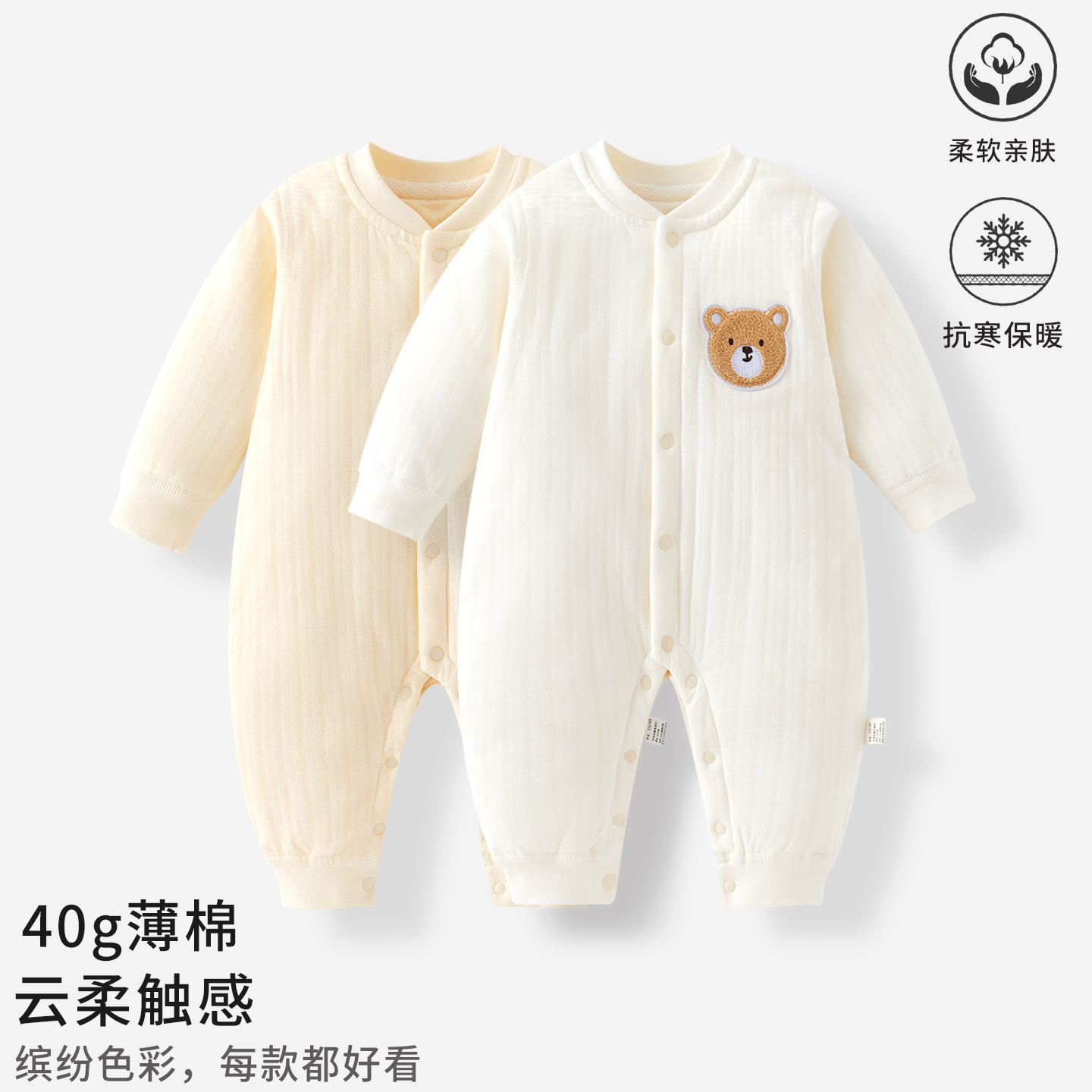 婴儿连体衣秋冬季夹棉长袖连体宝宝衣服加厚40g薄棉哈衣爬服睡衣