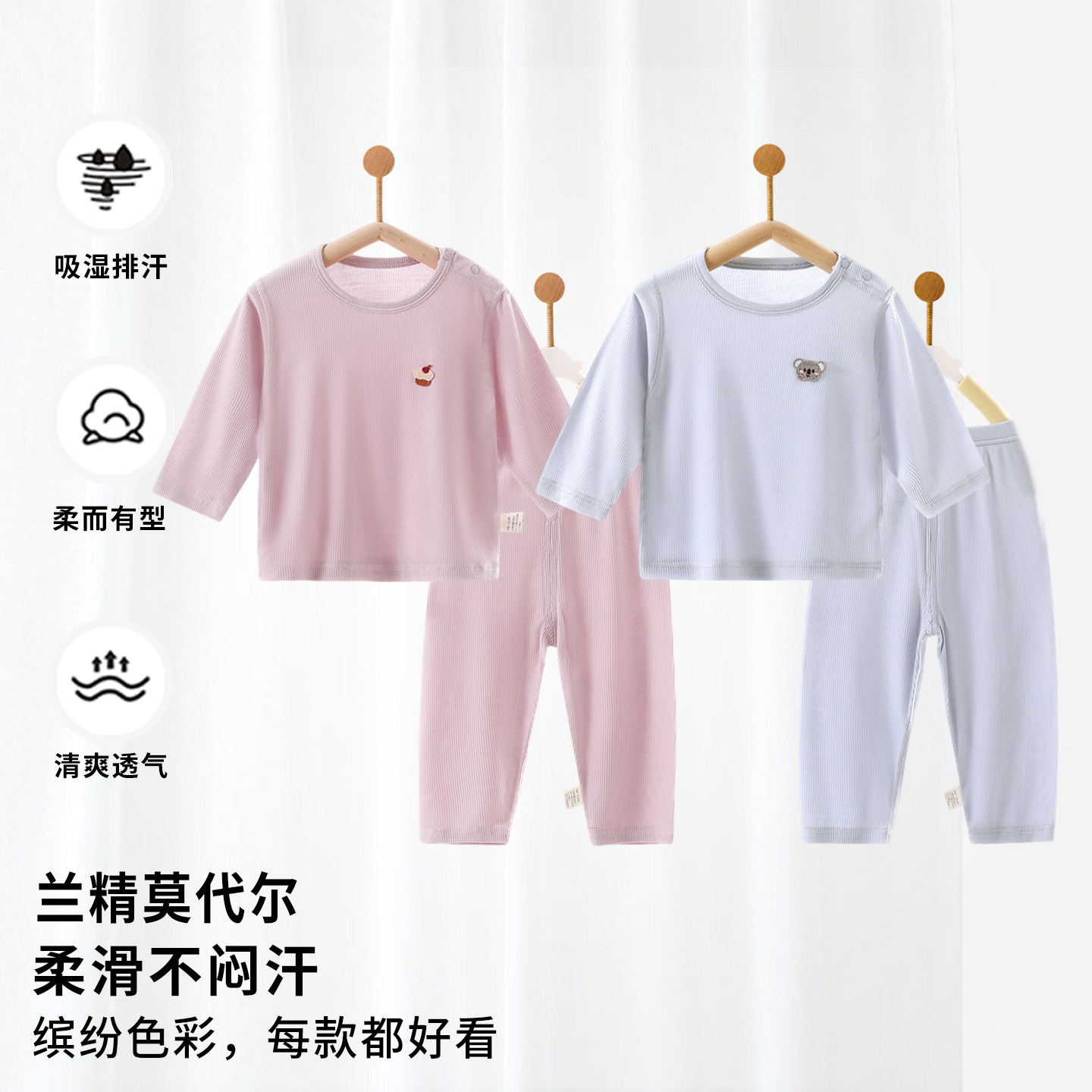 婴儿分体套装夏季莫代尔薄款夏天睡衣婴幼儿宝宝小月龄内搭居家服