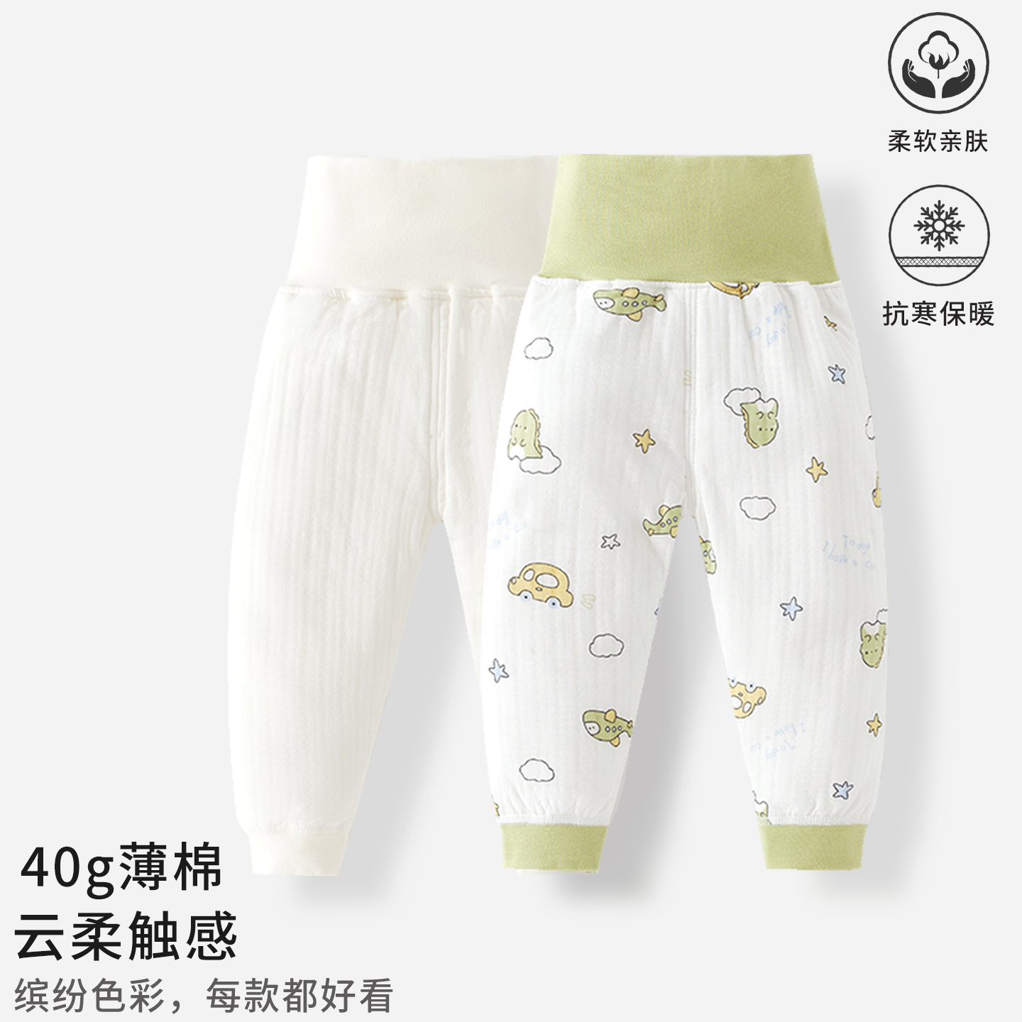 婴儿裤子秋冬款纯棉保暖加厚夹棉宝宝长裤护肚男女童秋裤家居服