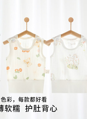 婴儿衣服新生儿男女宝宝吊带背心夏季薄款纯棉0-12月护肚宝宝打底
