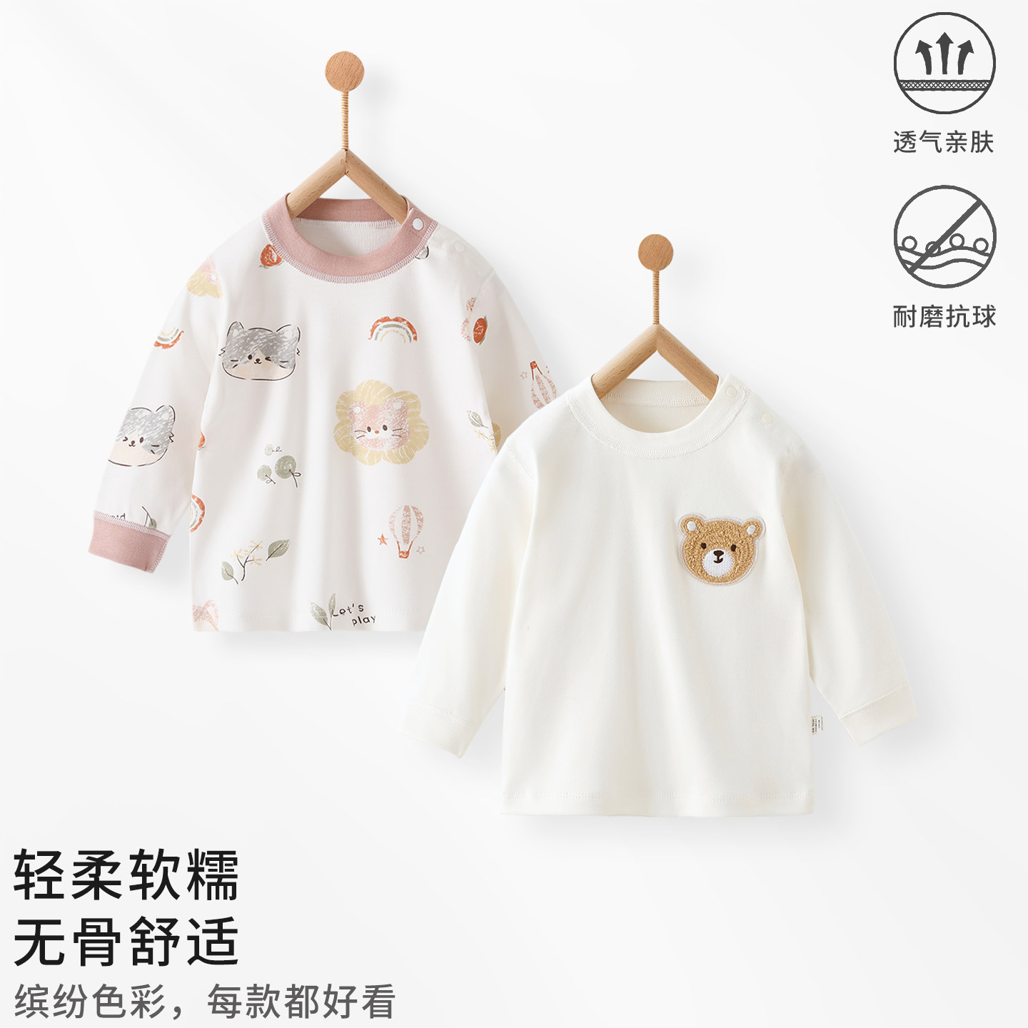 婴儿上衣春季纯棉初生男女宝宝内衣儿童无骨打底秋衣开扣肩扣衣服,童装/婴儿装/亲子装,内衣套装,淘宝优惠券,粉丝福利购,淘宝优惠卷