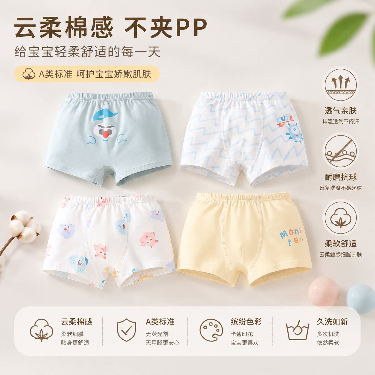 儿童内裤男童纯棉宝宝婴儿男孩小童四角平角裤小孩中大童a类短裤