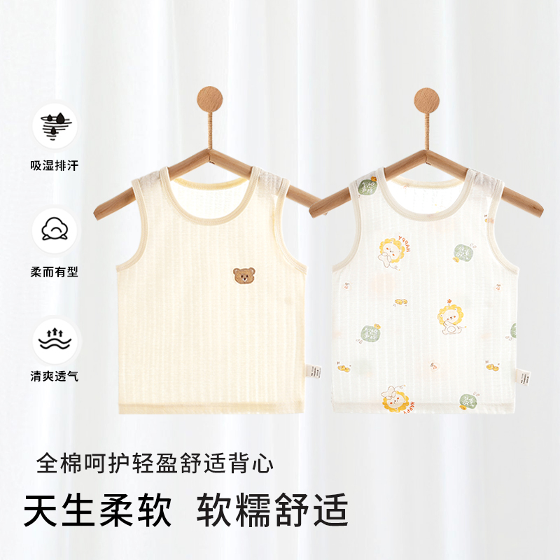 婴儿背心吊带夏季薄款新生儿男女宝宝纯棉0-3岁透气网眼宝宝打底