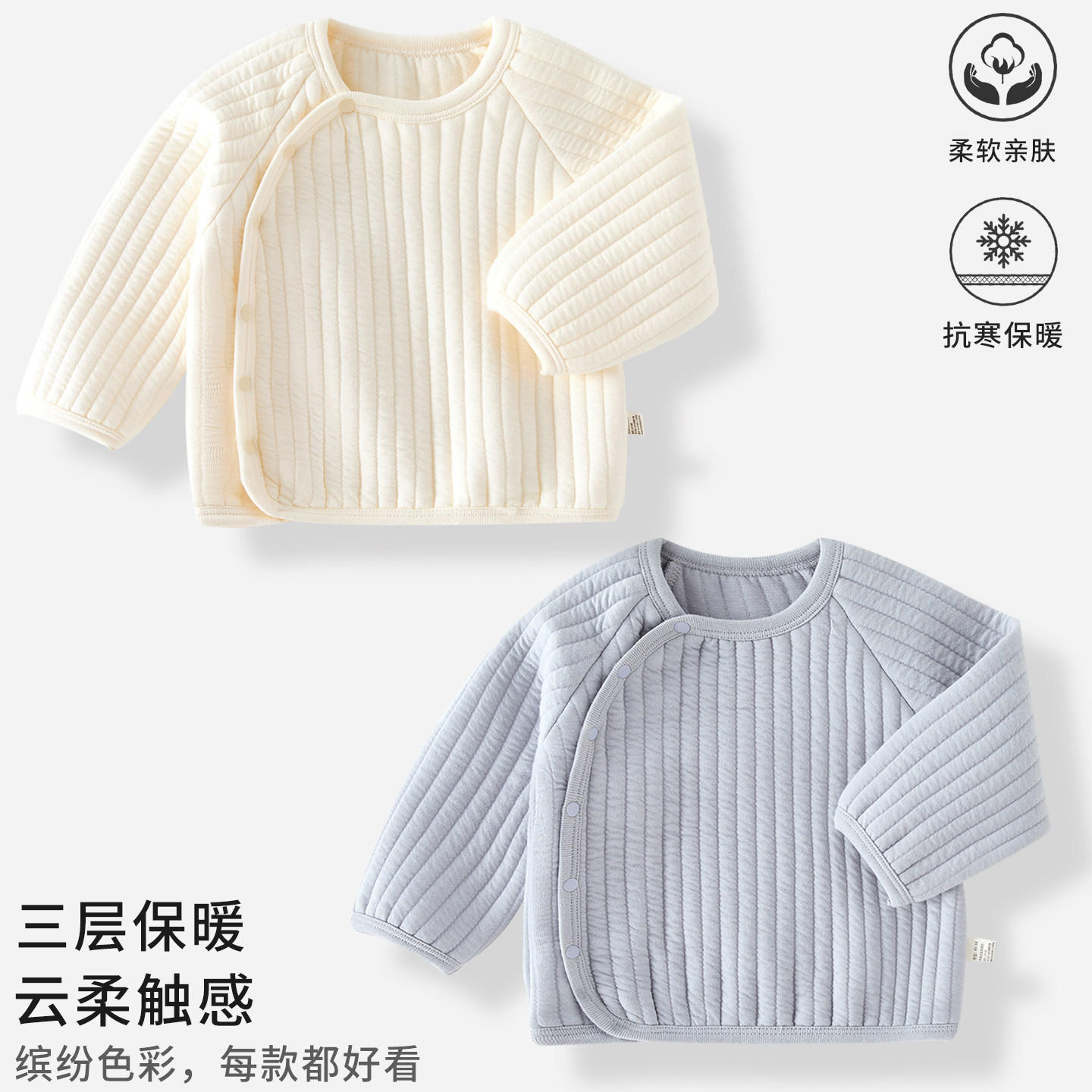 婴儿外套上衣保暖A类纯棉开衫0-3岁男女宝宝夹棉小月龄秋冬季外穿