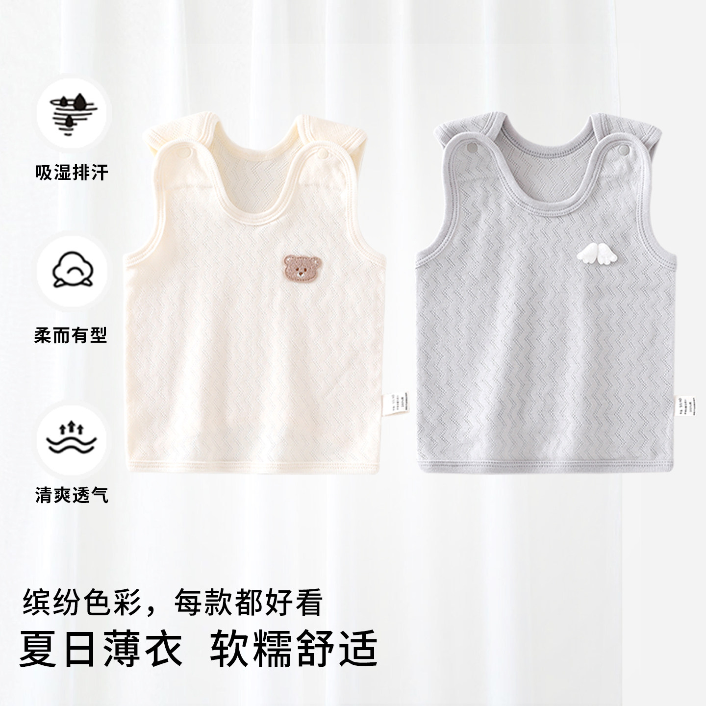 婴儿背心夏季纯棉a类薄款男女宝宝打底吊带男女童坎肩披肩护肚