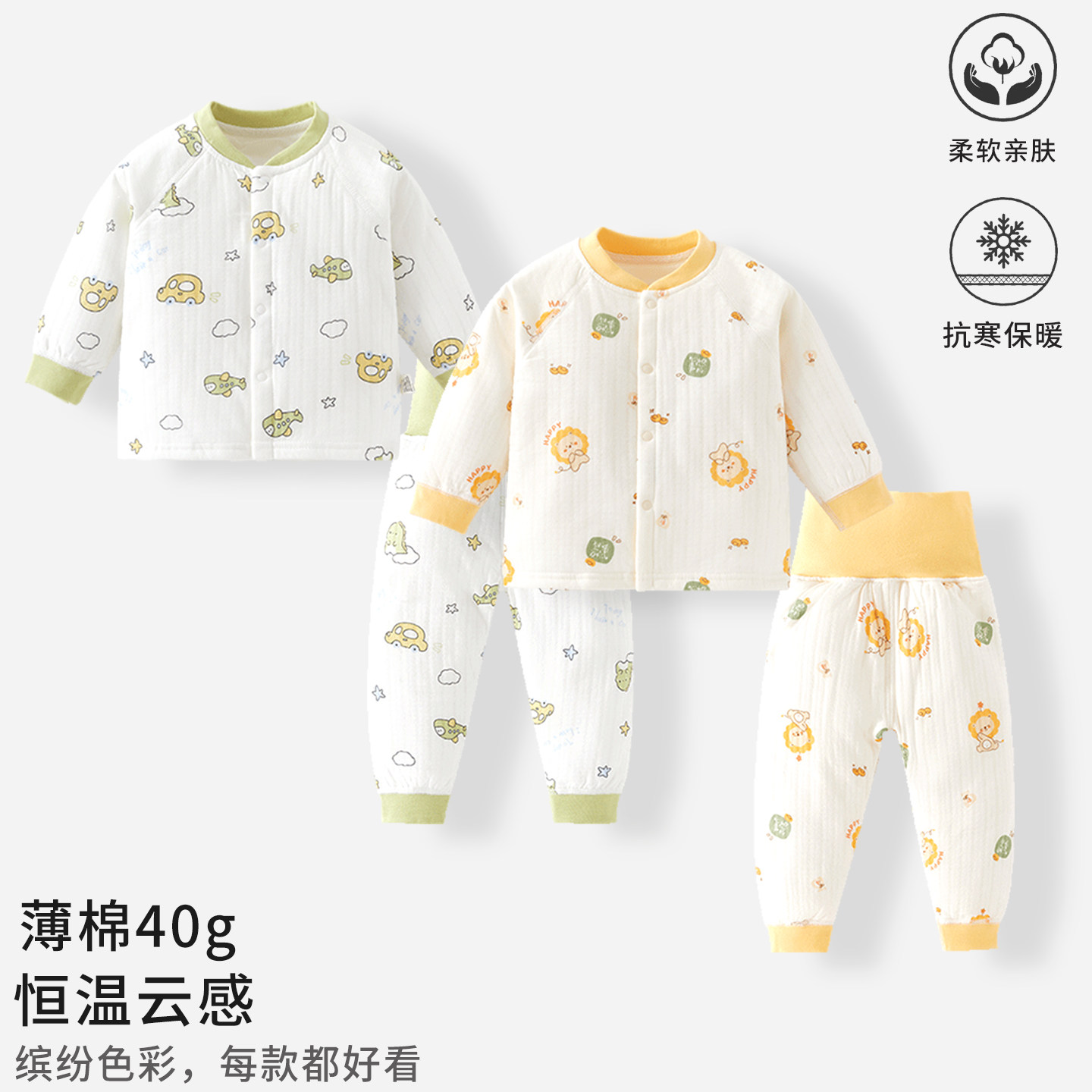 宝宝套装秋冬季保暖婴儿薄棉加厚40g男女宝宝秋衣秋裤家居服睡衣