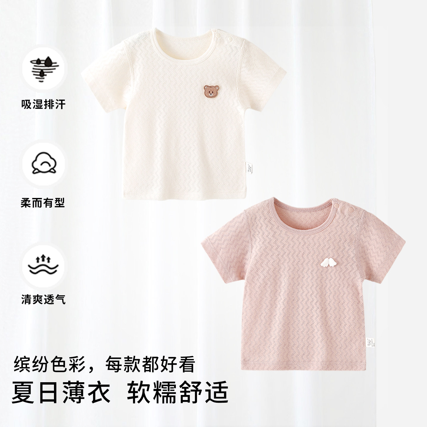 婴儿t恤夏季纯棉A类无骨短袖薄款上衣男童女童夏装婴幼儿宝宝衣服
