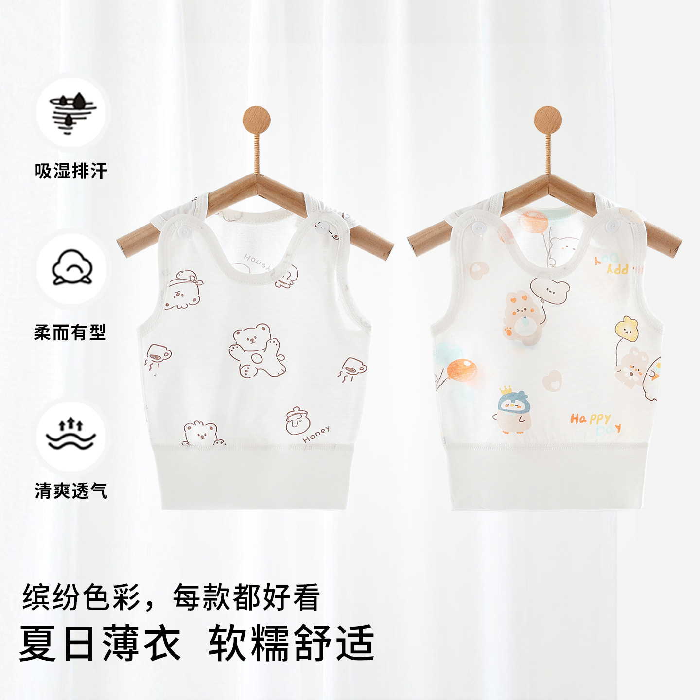婴儿背心夏季莫代尔薄款短袖新生儿打底A类儿童宝宝内搭坎肩护肚
