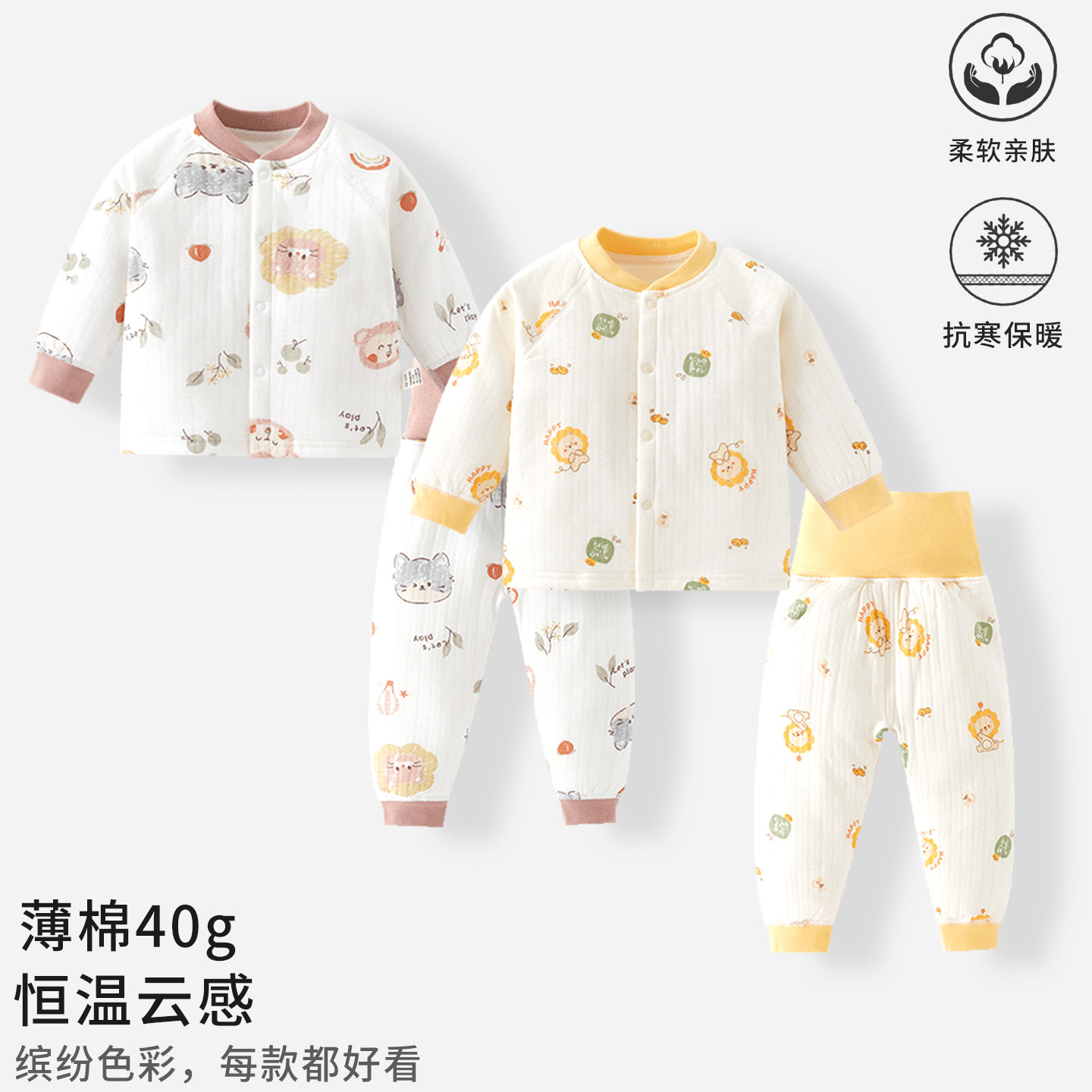 宝宝分体套装秋冬季加厚长袖高腰新生婴儿秋衣裤男女儿童夹棉服装