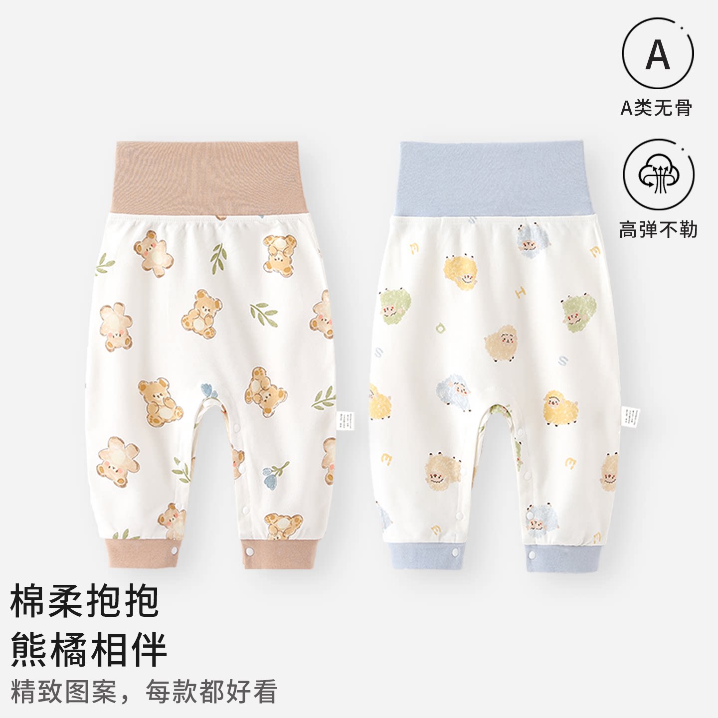 婴儿秋裤男女宝宝无骨可开档纯棉高腰护肚男女新生儿按扣打底冬季