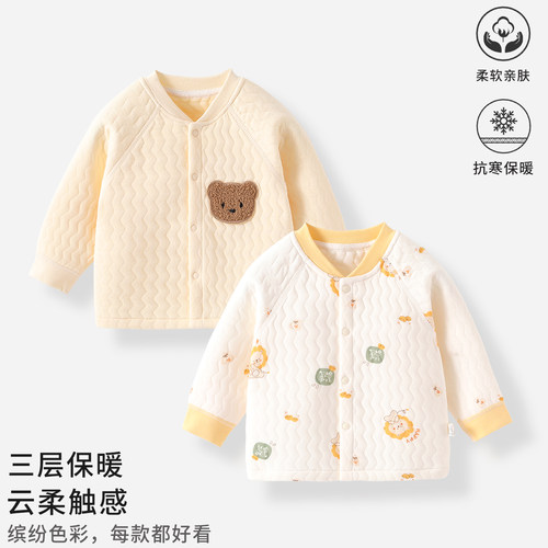 宝宝外套上衣夹棉春秋款保暖秋衣宝宝居家服儿童夹棉开衫贴身内衣